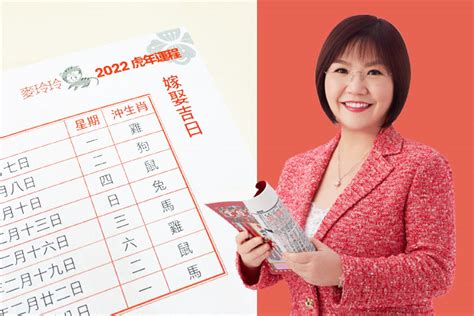 2022風水佈局麥玲玲